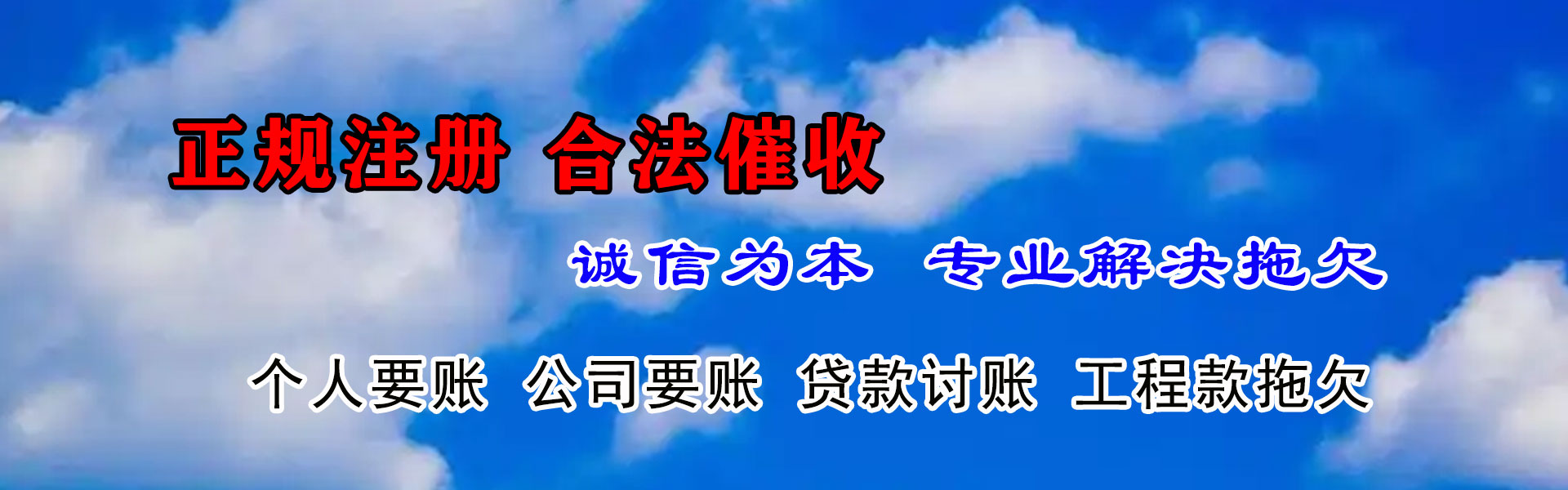 高港要债公司